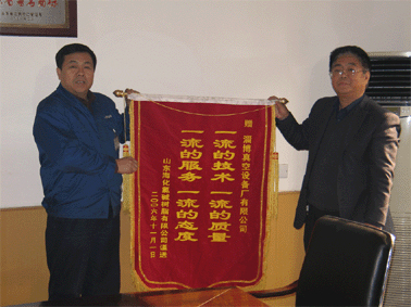 2006年11月份山東海化氯堿樹脂有限公司贈我公司“一流質(zhì)量、一流服務(wù)”錦旗